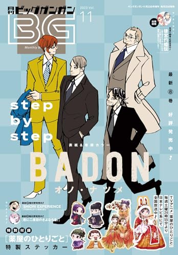 Amazon.co.jp: オノ・ナツメ: 本、バイオグラフィー、最新アップデート